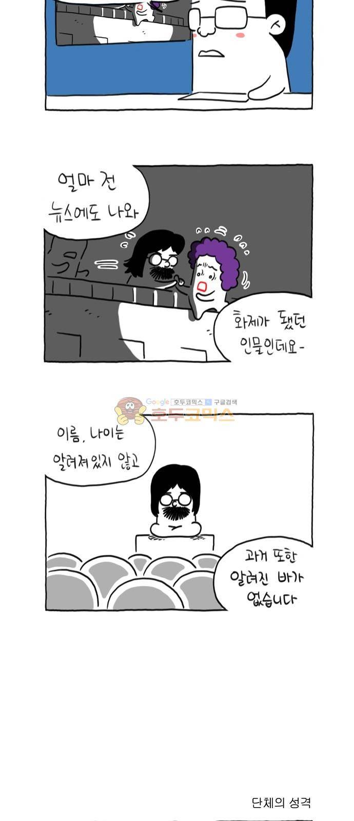 데우스 엑스 마키나 24화 4
