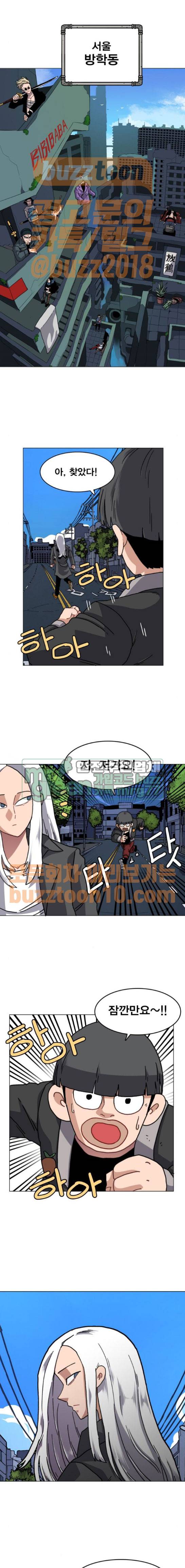 링크보이 47화 1