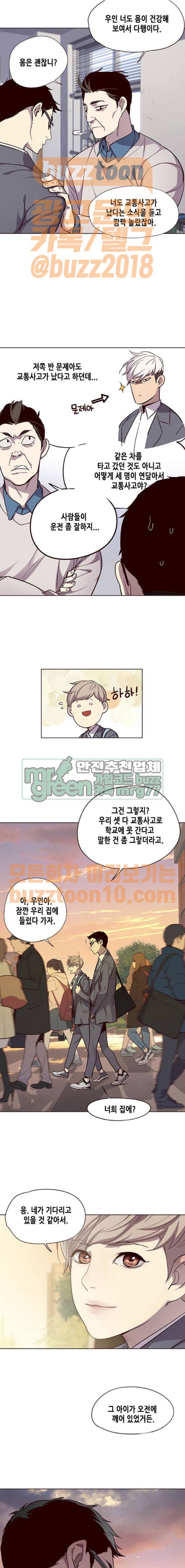 일렉시드 38화 2