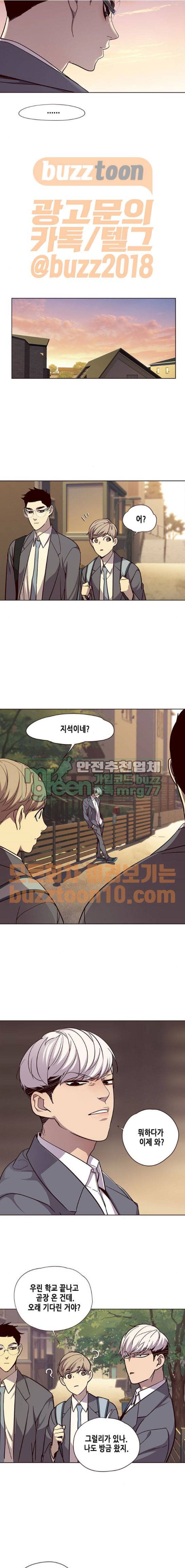 일렉시드 38화 3