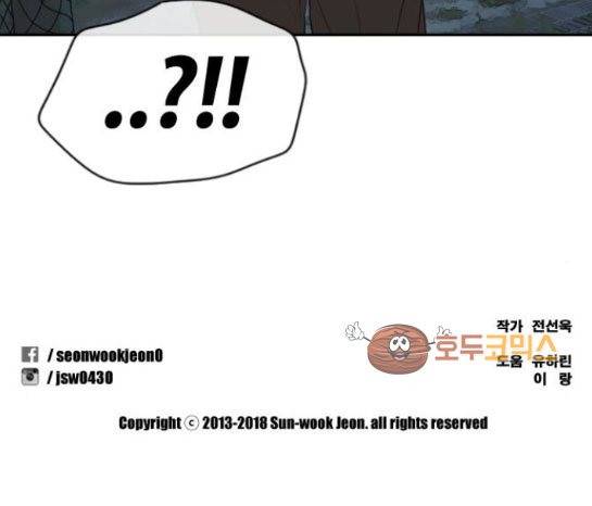 프리드로우 288화 - 선도부 (1) 17