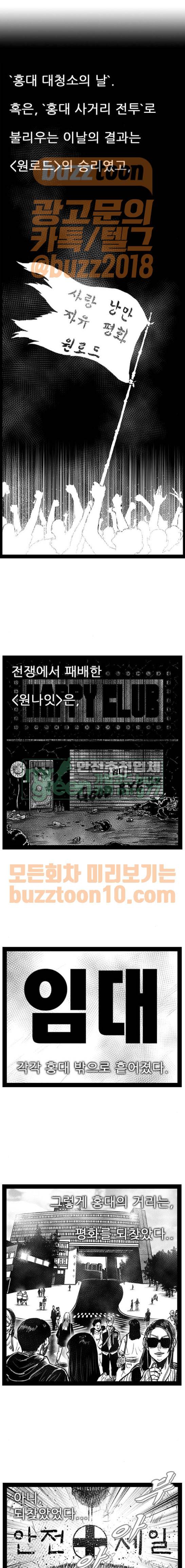 헬퍼 2 : 킬베로스 180화 1