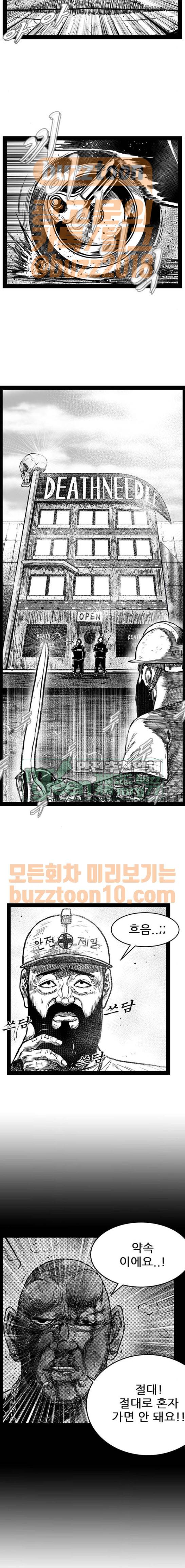 헬퍼 2 : 킬베로스 180화 2