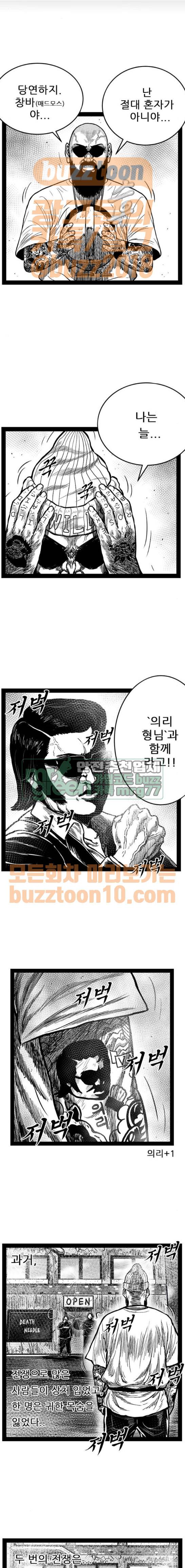 헬퍼 2 : 킬베로스 180화 3