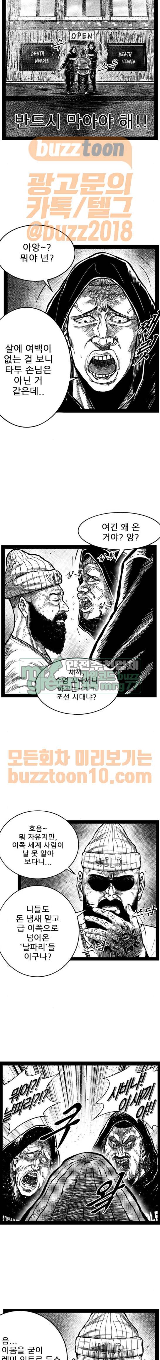 헬퍼 2 : 킬베로스 180화 4