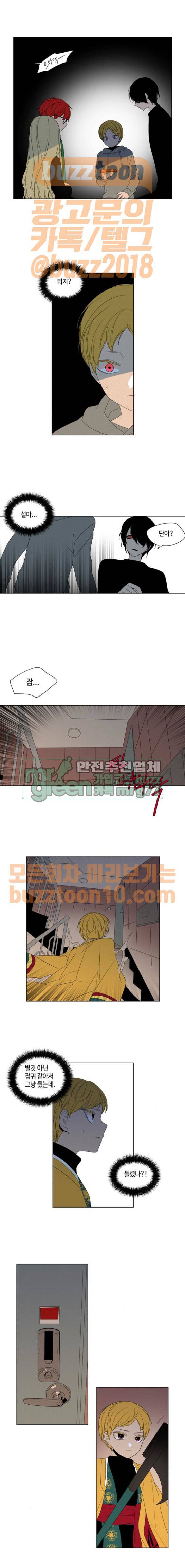 귀곡의 문 35화 1