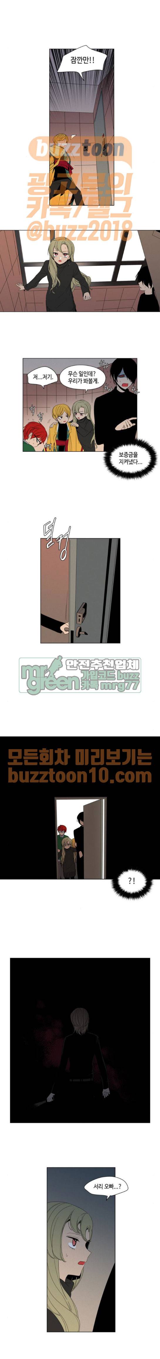 귀곡의 문 35화 2