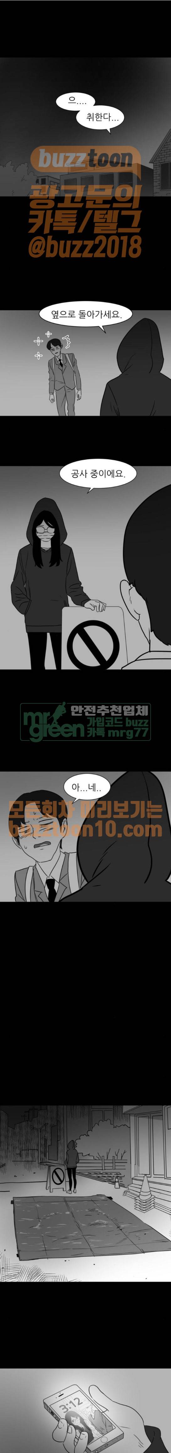 먹이 19화 1