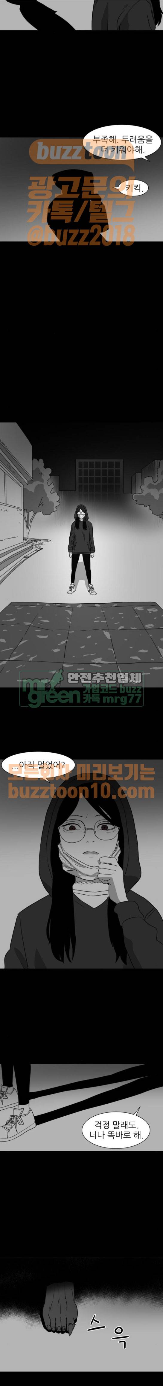 먹이 19화 3
