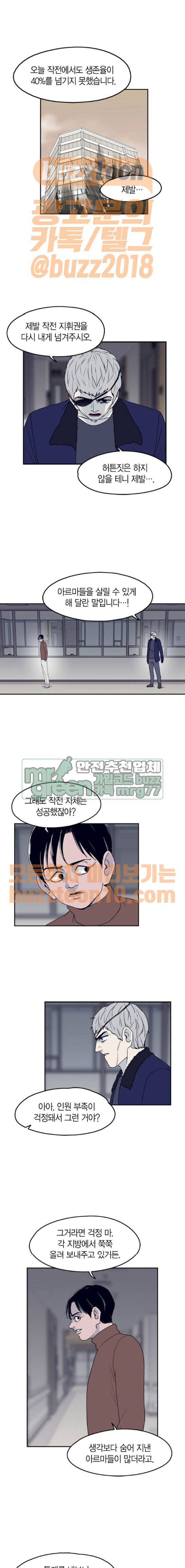 아르마 56화 1