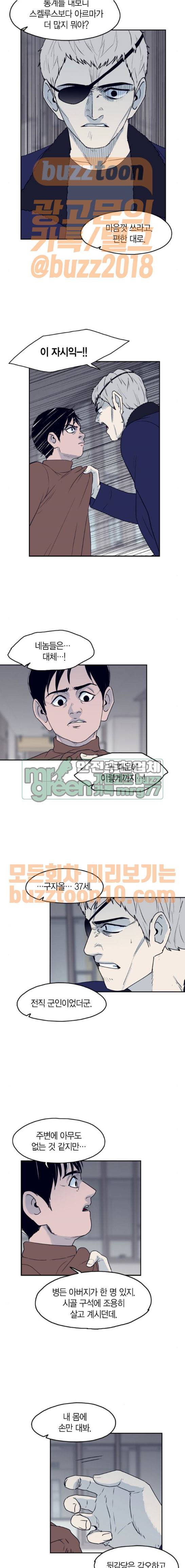 아르마 56화 2