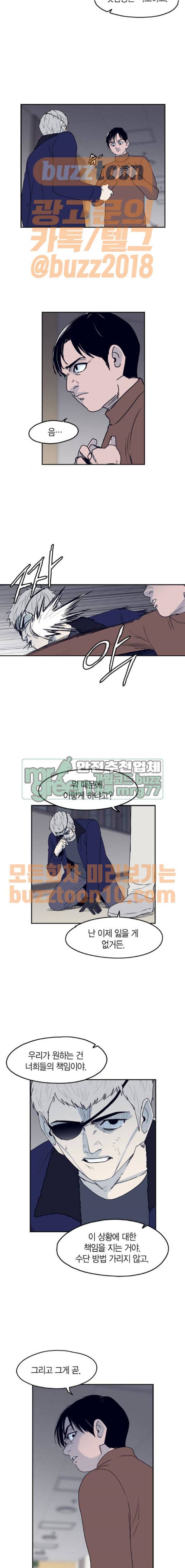 아르마 56화 3