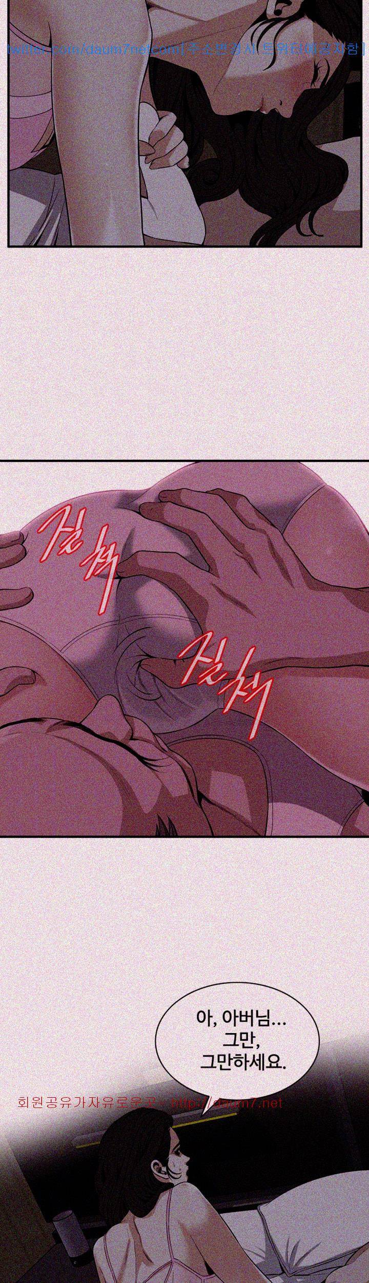 훔쳐보기 122화 - 시즌2 4