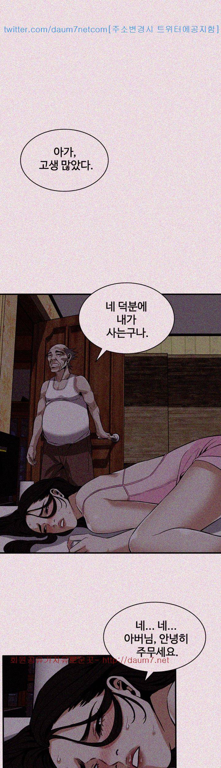 훔쳐보기 122화 - 시즌2 9