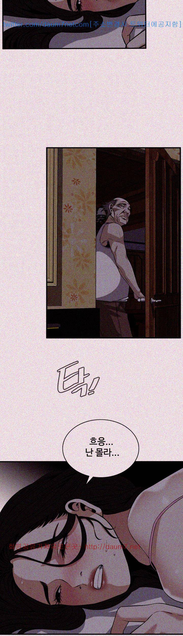 훔쳐보기 122화 - 시즌2 10