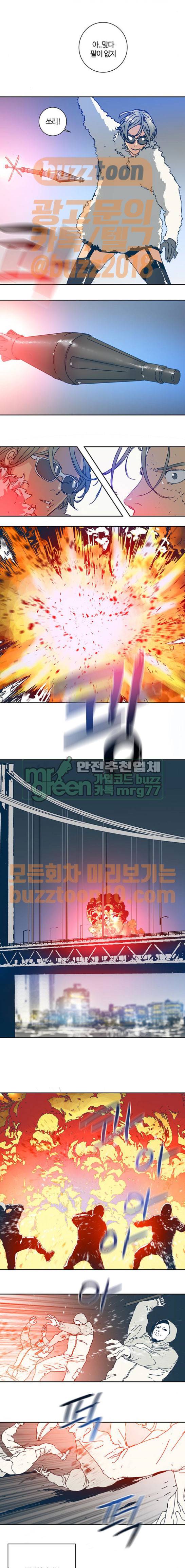 버그 19화 2