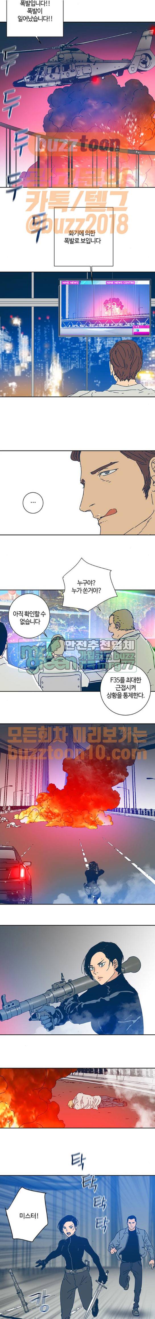 버그 19화 3