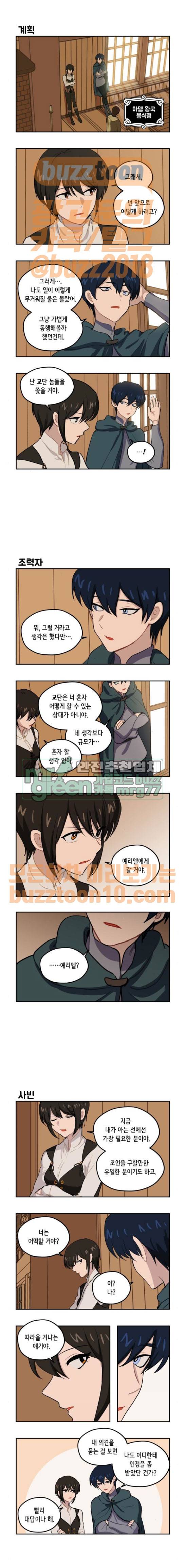 롤랑롤랑 38화 1