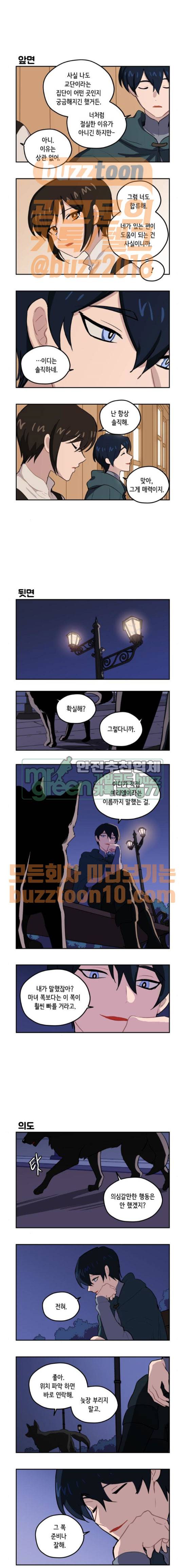 롤랑롤랑 38화 2
