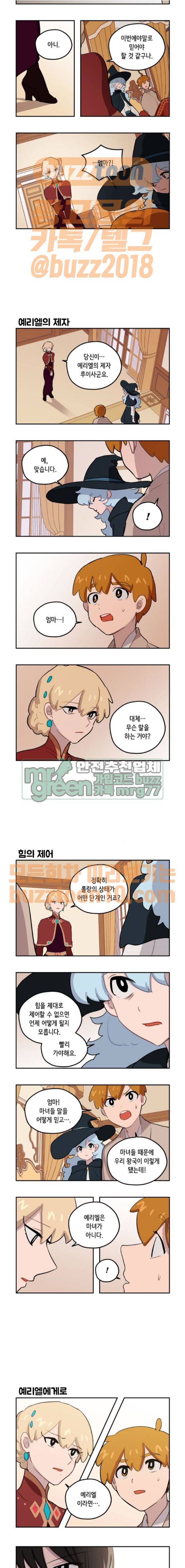 롤랑롤랑 38화 4