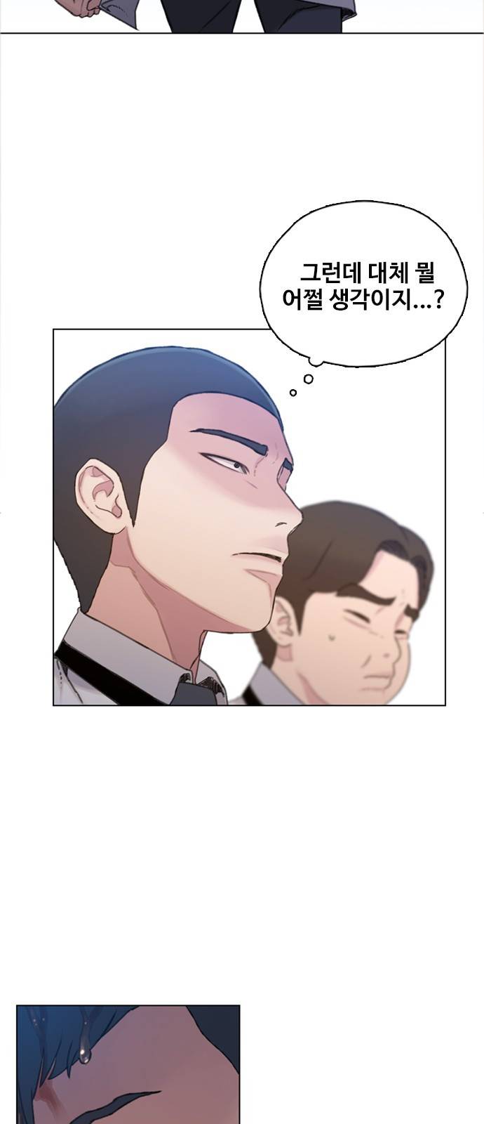 이제 곧 죽습니다 7화 3
