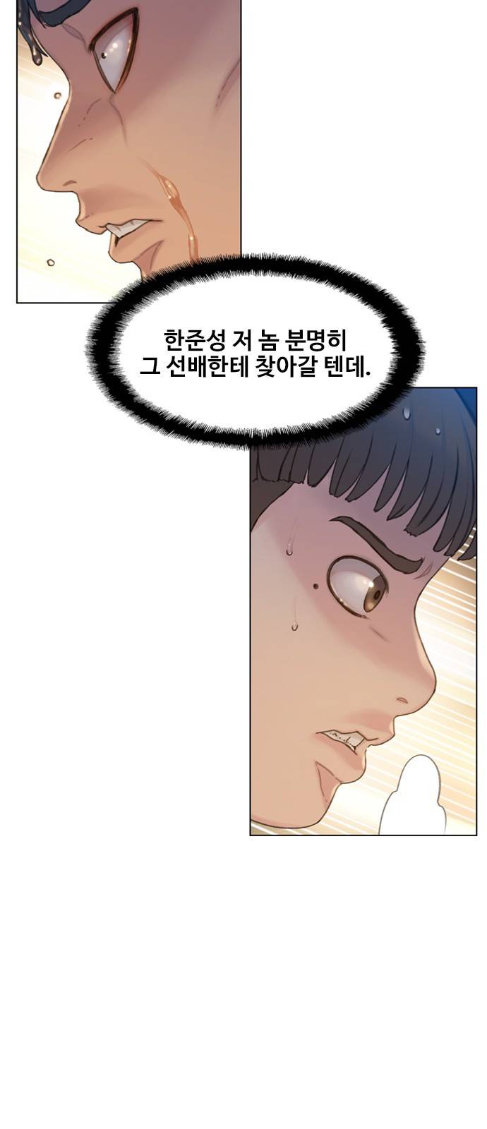 이제 곧 죽습니다 7화 4