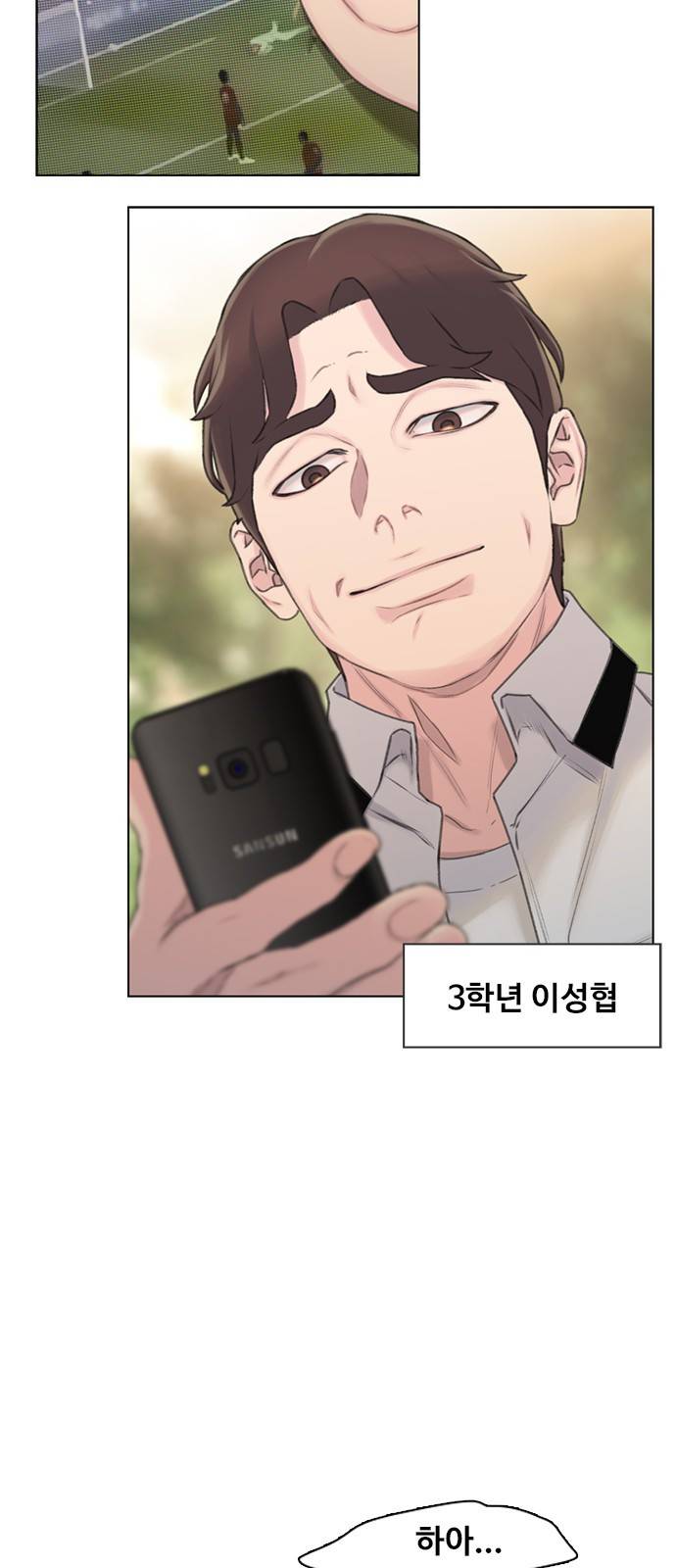 이제 곧 죽습니다 7화 9