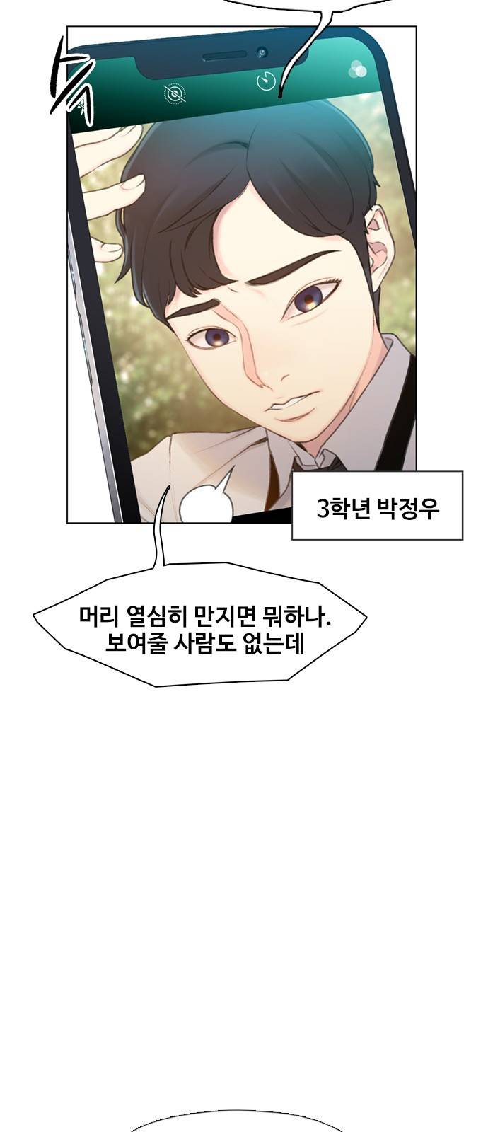 이제 곧 죽습니다 7화 10