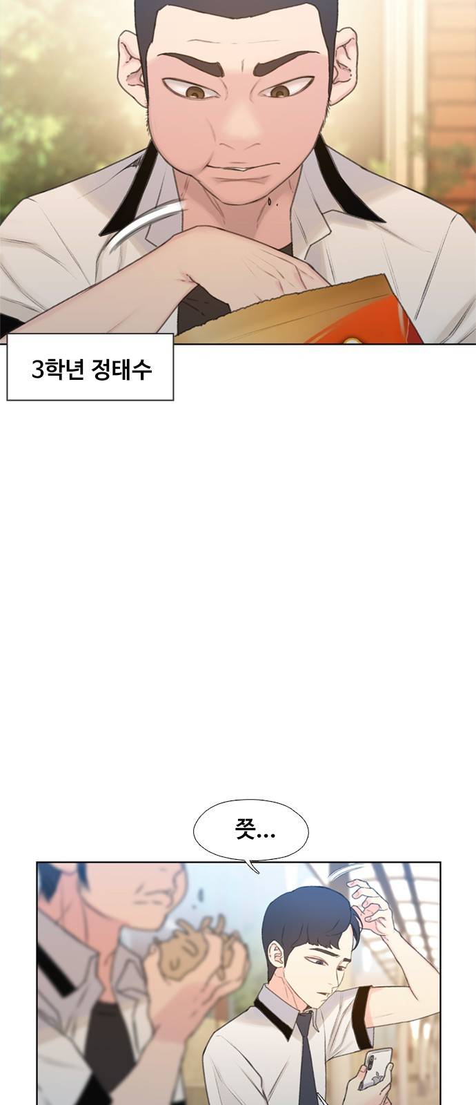 이제 곧 죽습니다 7화 12