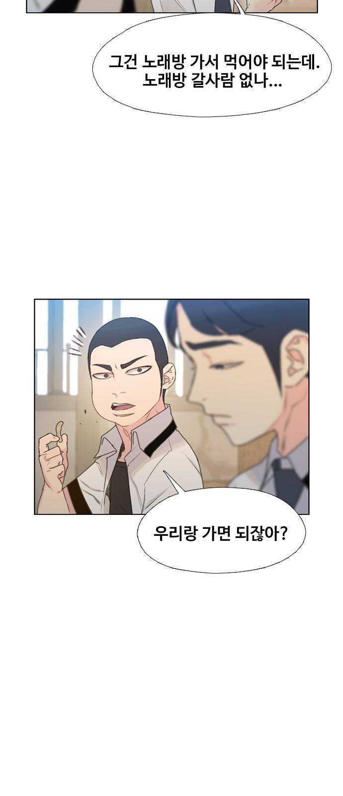 이제 곧 죽습니다 7화 13