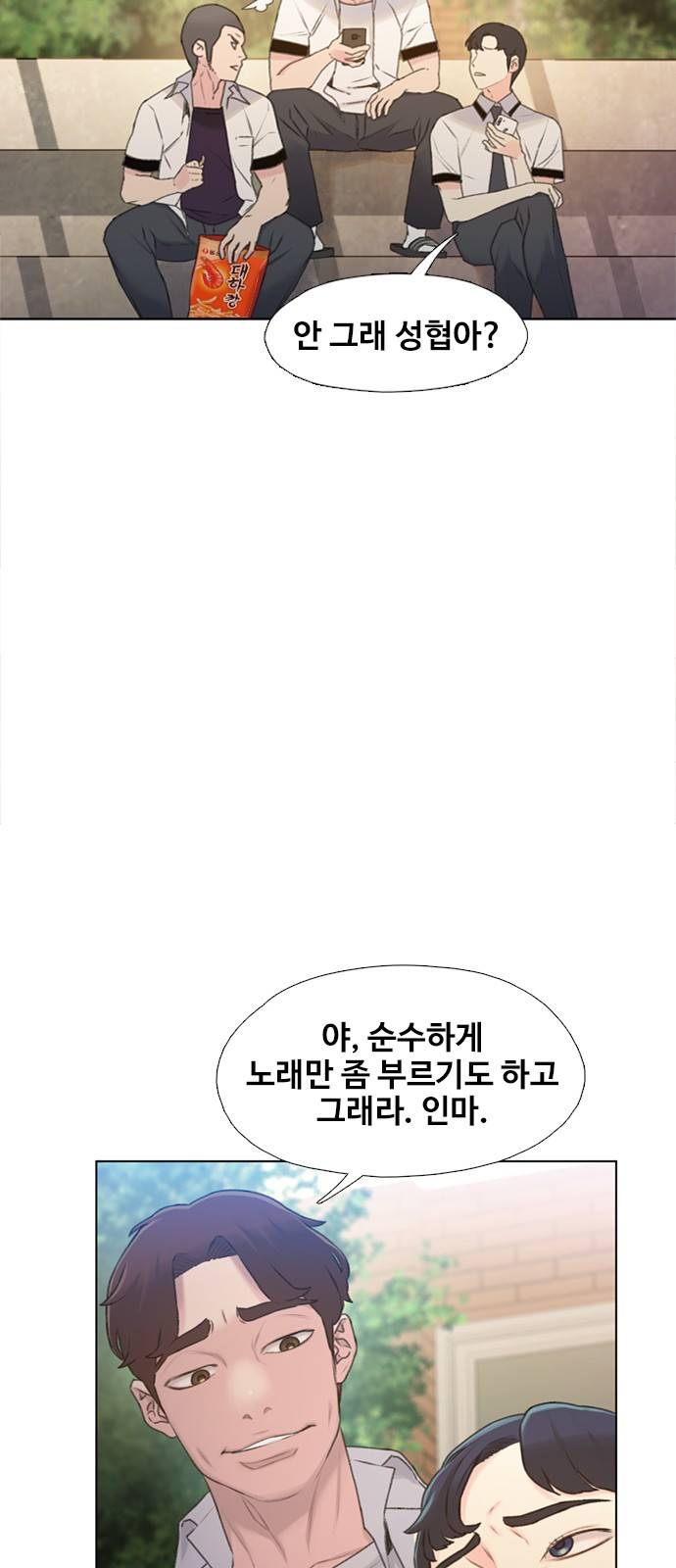 이제 곧 죽습니다 7화 15