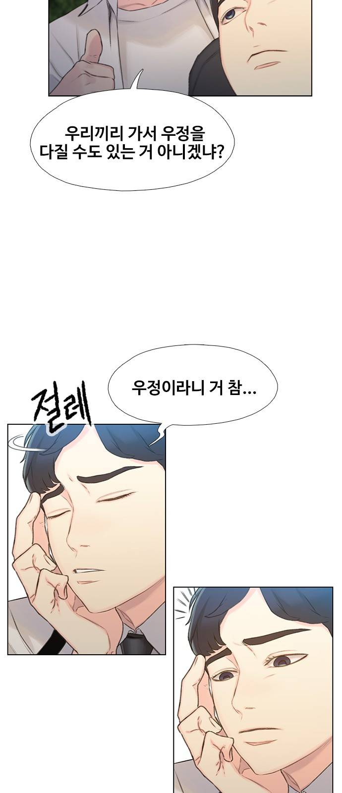 이제 곧 죽습니다 7화 16