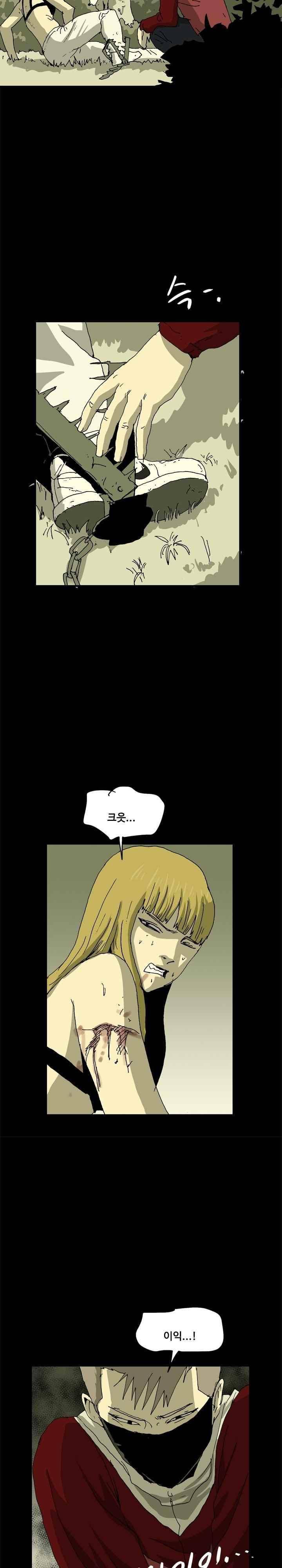 파티션 77화 - 파생 (19) 4