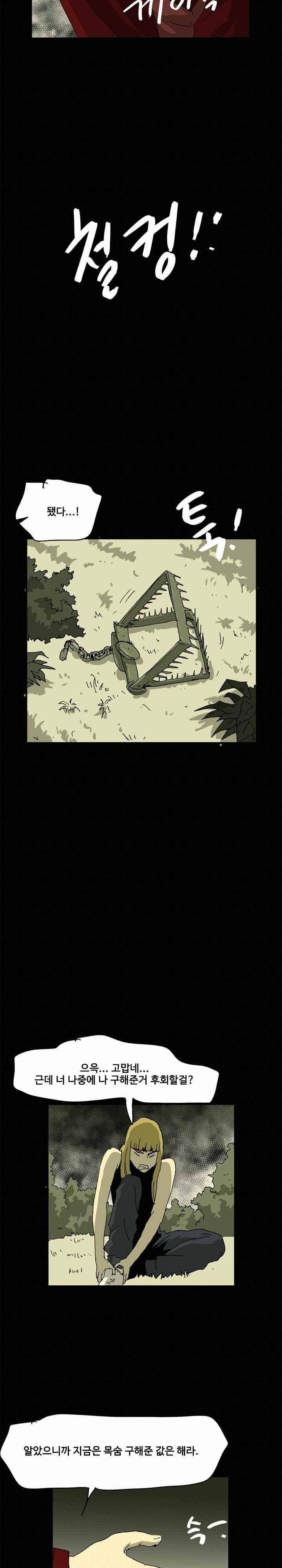 파티션 77화 - 파생 (19) 5