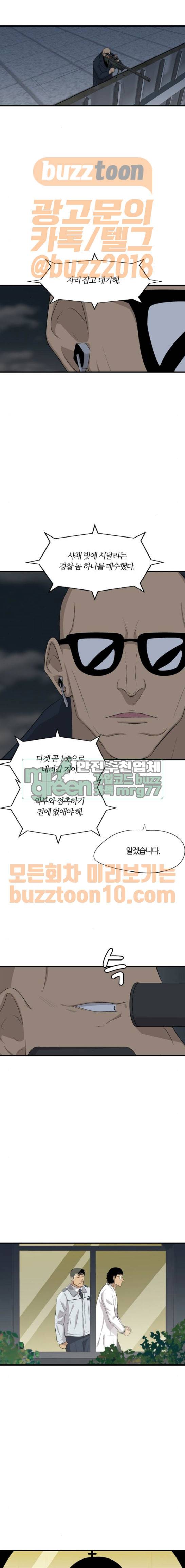 하르모니아 시즌2 24화 1