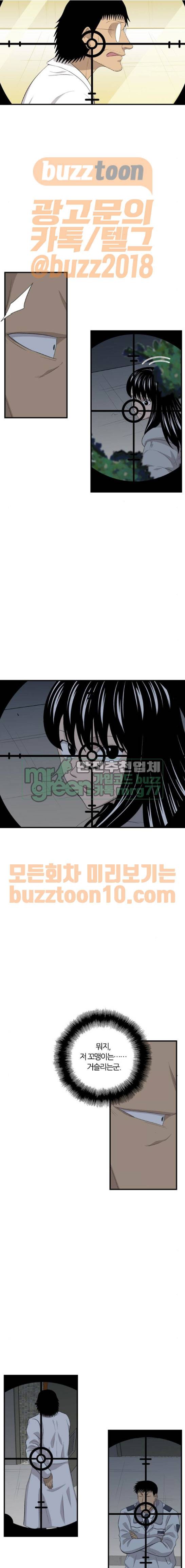 하르모니아 시즌2 24화 2