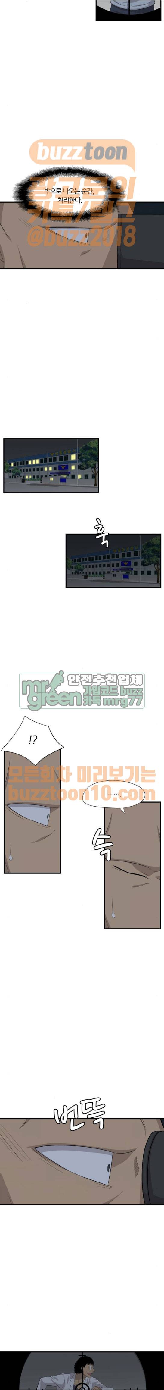 하르모니아 시즌2 24화 3