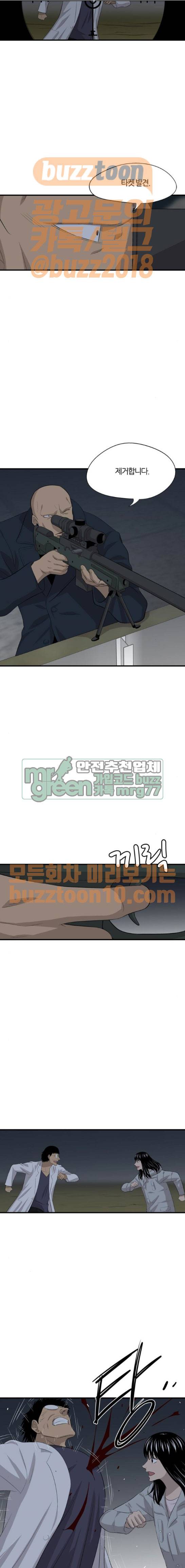 하르모니아 시즌2 24화 4