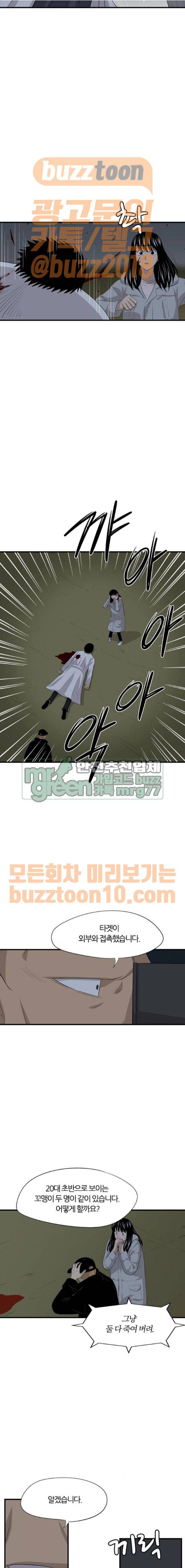 하르모니아 시즌2 24화 5