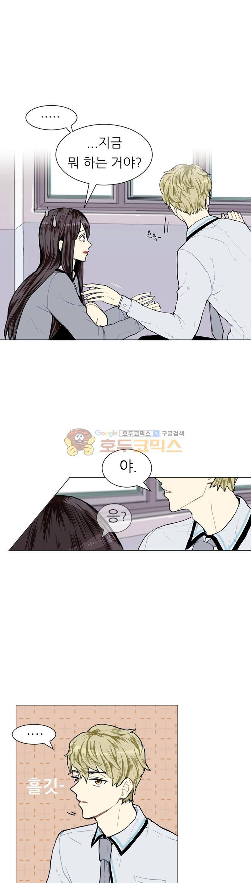러브 앤 위시 7화 2