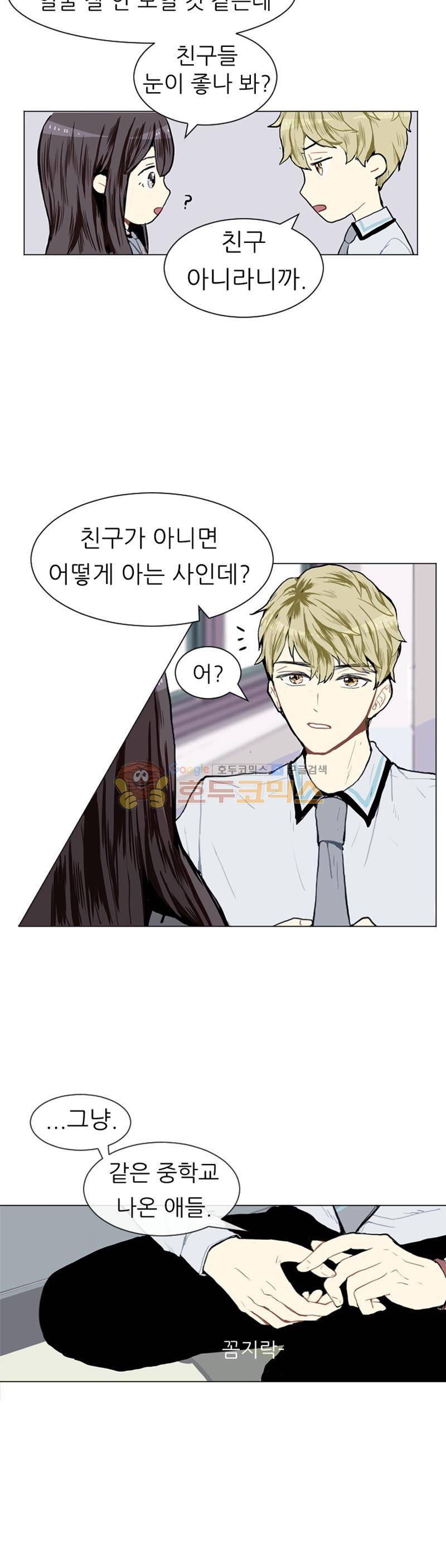 러브 앤 위시 7화 5