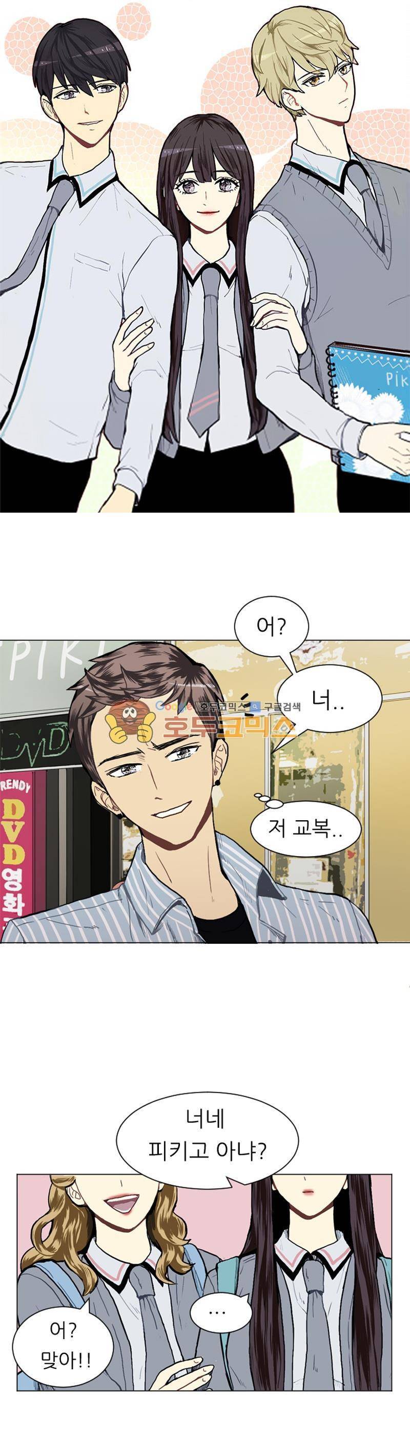 러브 앤 위시 17화 1