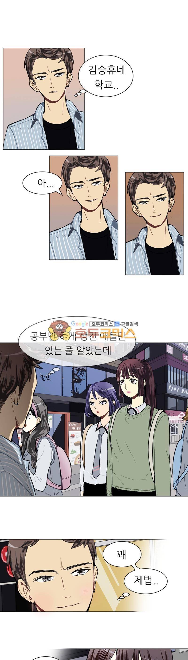러브 앤 위시 17화 2