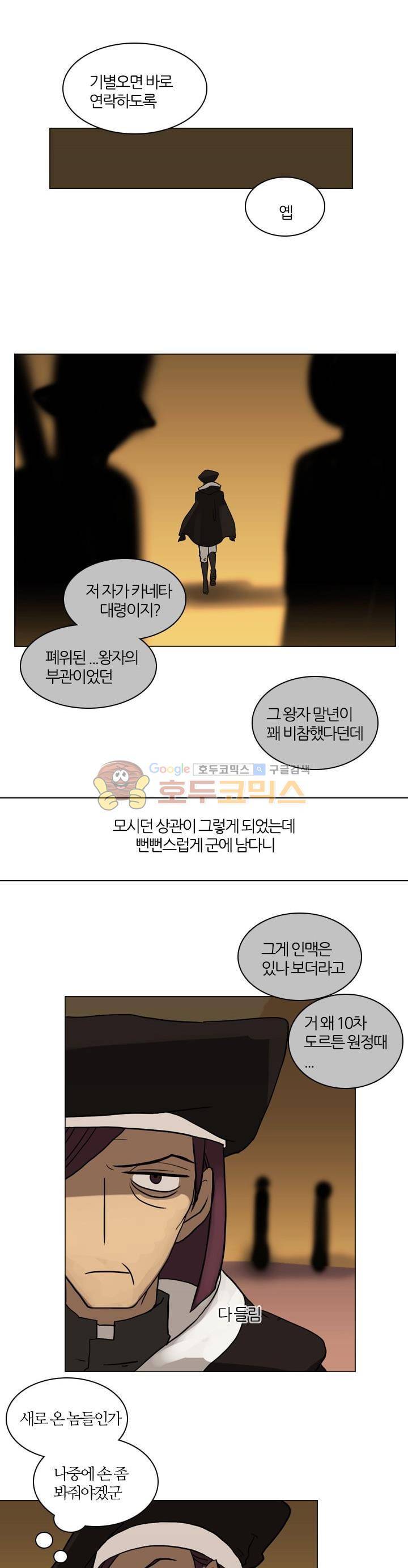바람이 머무는 난 54화 - 테레의 미궁 (14) 2