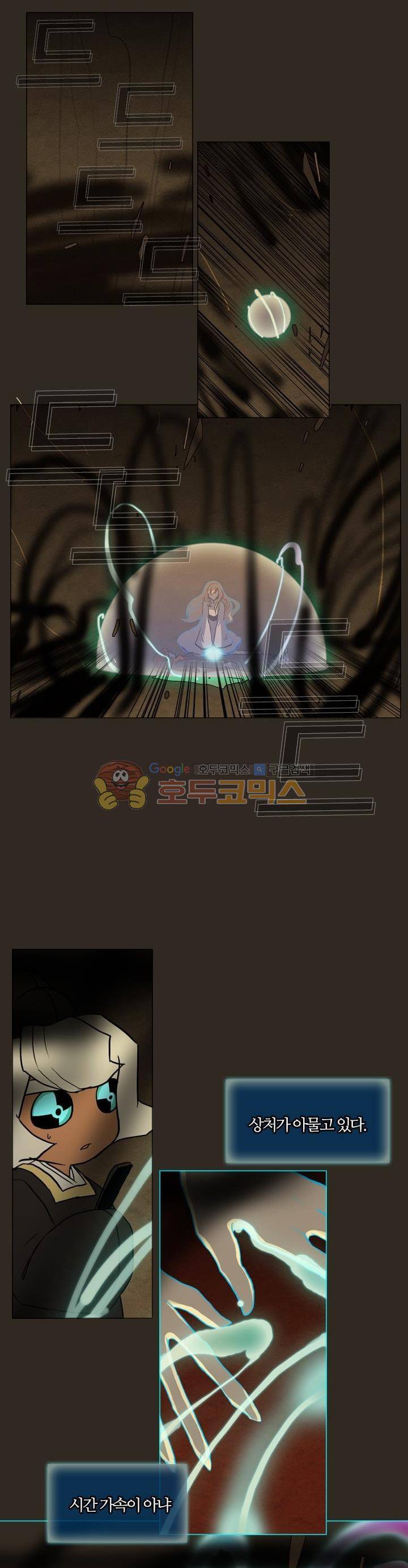 바람이 머무는 난 54화 - 테레의 미궁 (14) 5