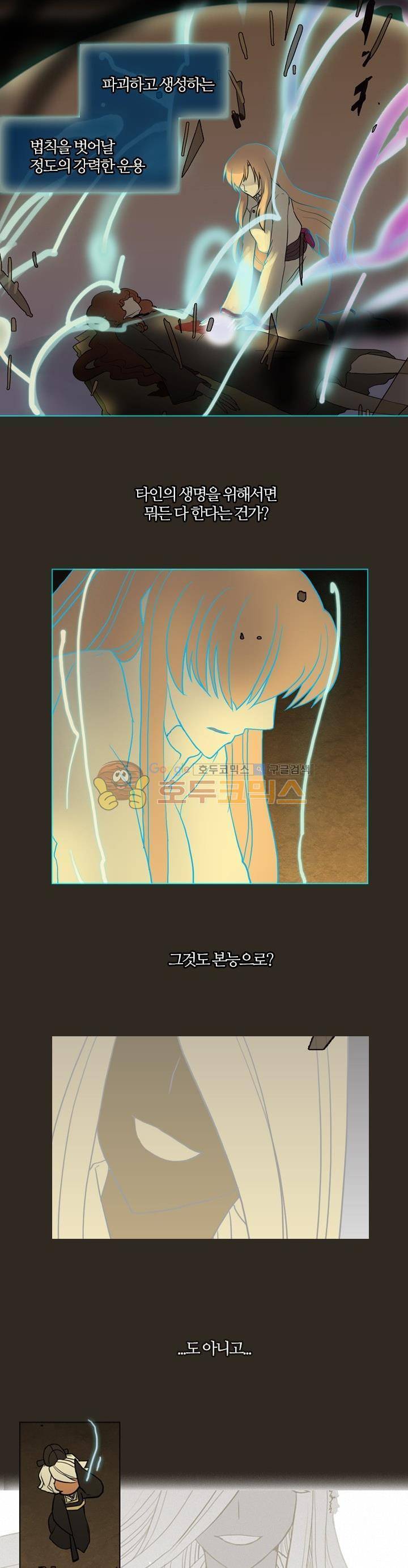 바람이 머무는 난 54화 - 테레의 미궁 (14) 6