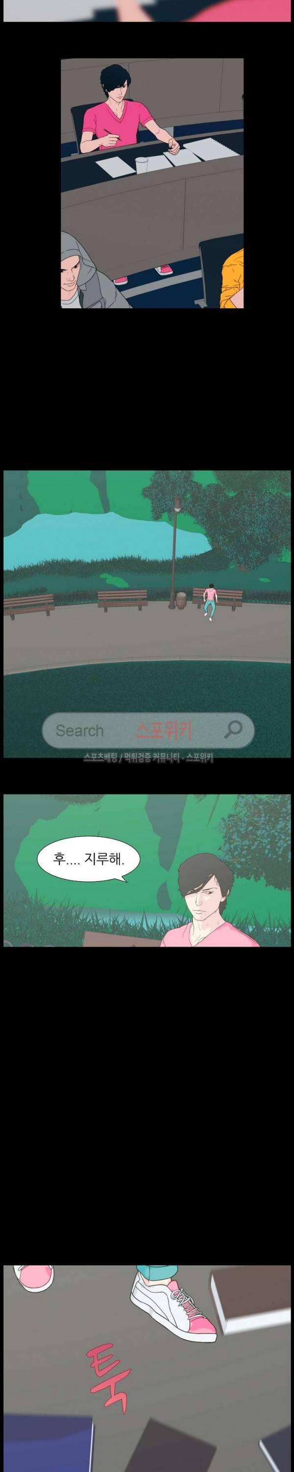 찐한 우정 50화 2