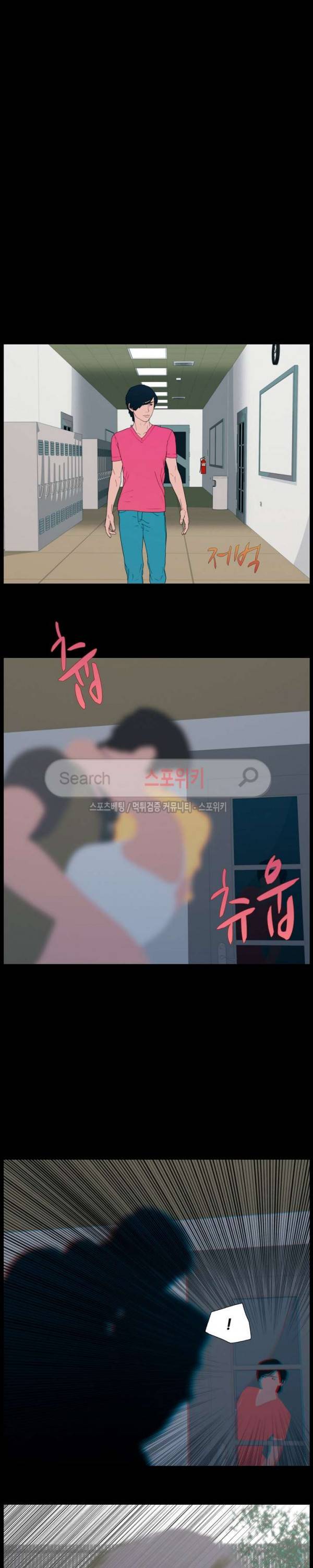 찐한 우정 50화 6