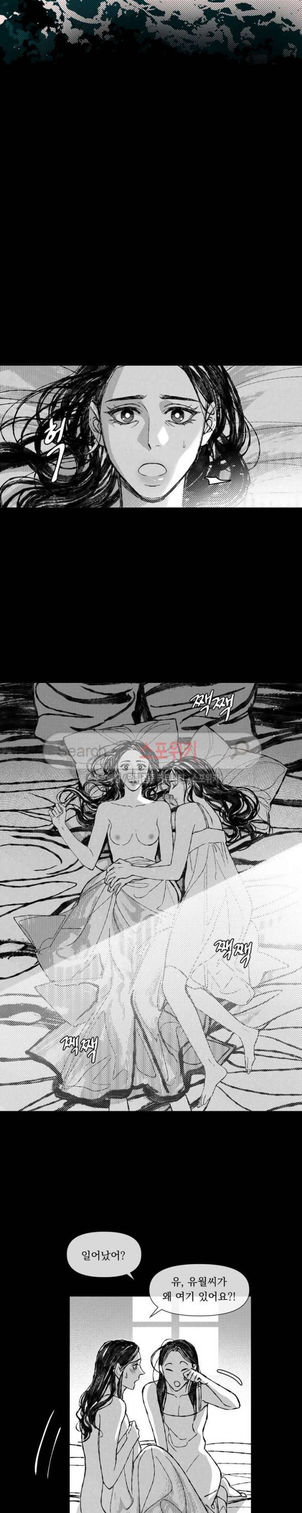 유월의 바다 9화 2