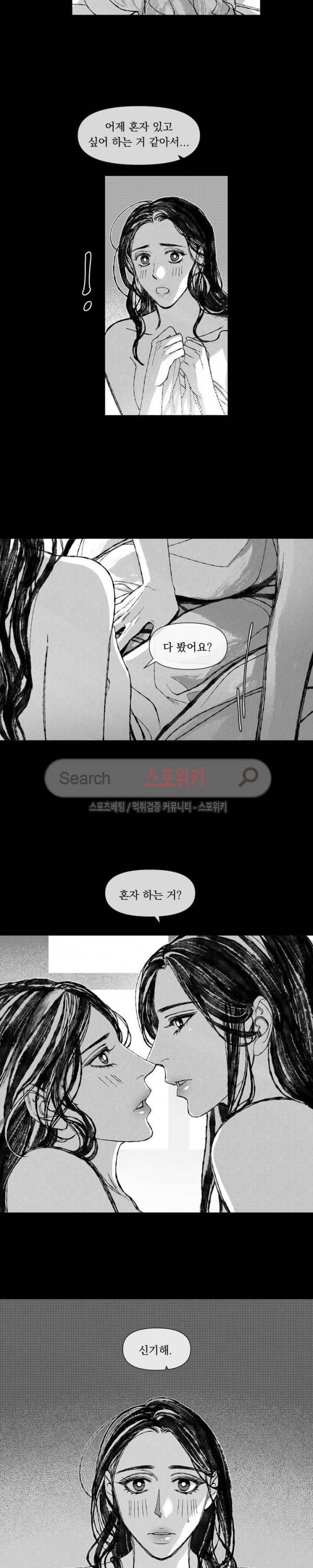 유월의 바다 9화 3